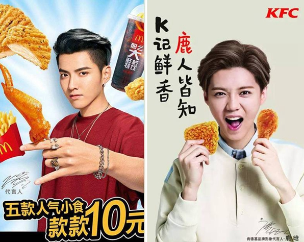 为了diss 鹿晗站台的kfc,十年没找代言人的麦当劳请来吴亦凡做代言