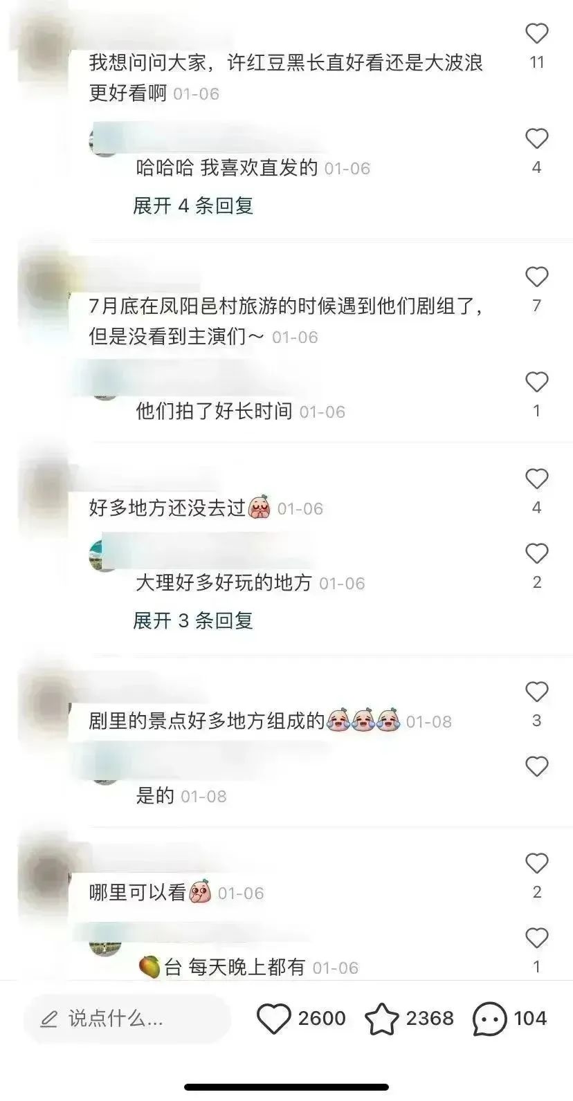 小红书如何借势电视剧话题，实现流量300%增长