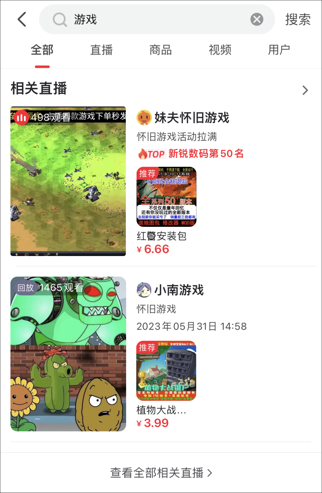 终于来了！淘宝直播即将上线打赏功能，还值得入场吗？