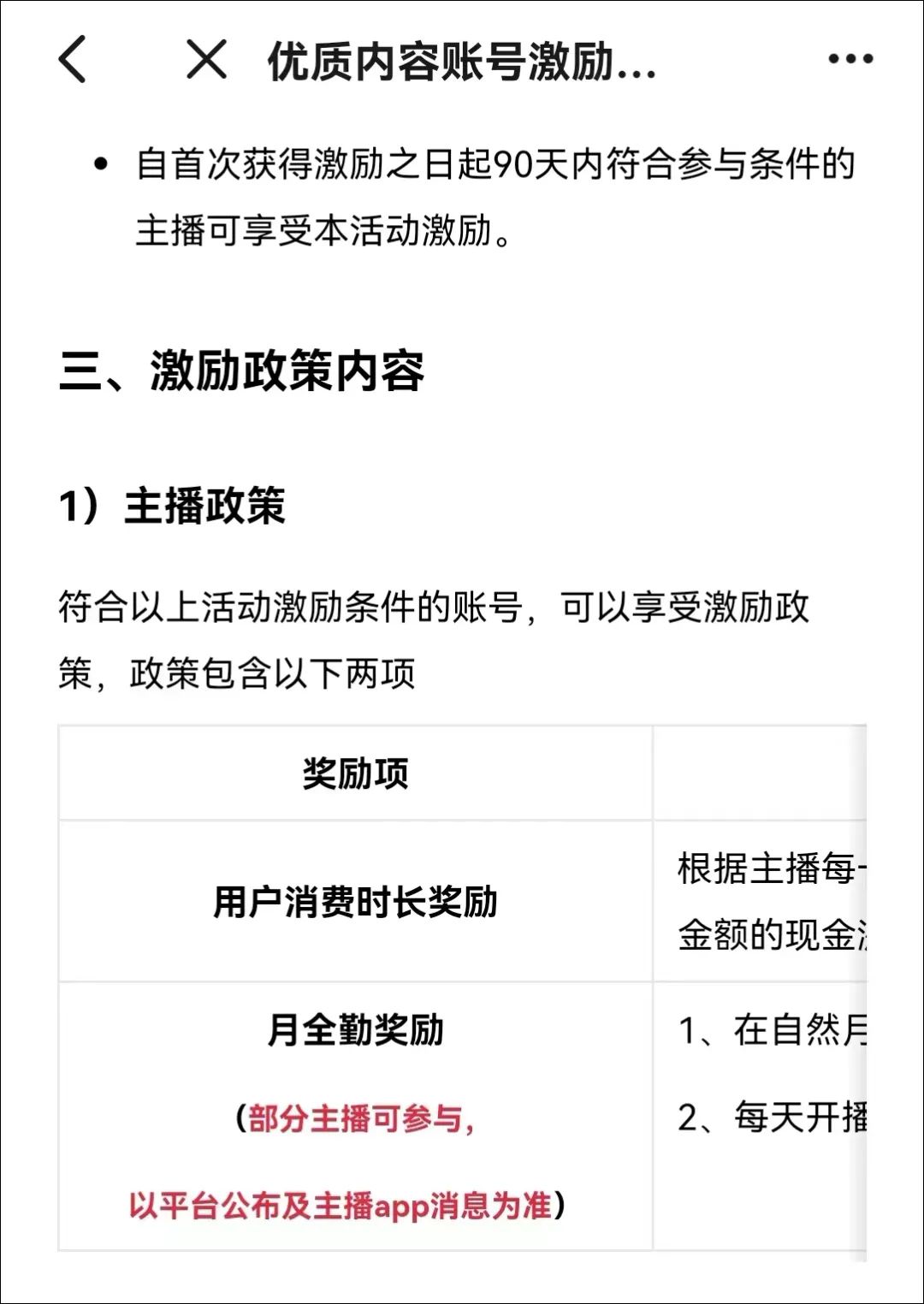 终于来了！淘宝直播即将上线打赏功能，还值得入场吗？