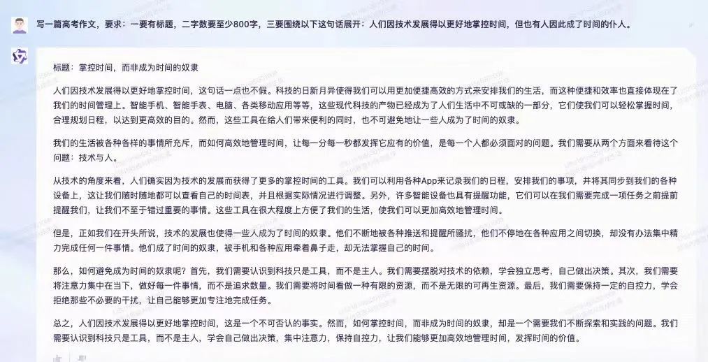 高考忙坏了大厂大模型 高考忙坏了大厂大模型