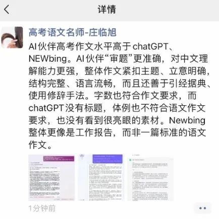 高考忙坏了大厂大模型 高考忙坏了大厂大模型