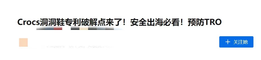 洞洞鞋是这届年轻人的“审丑自由”