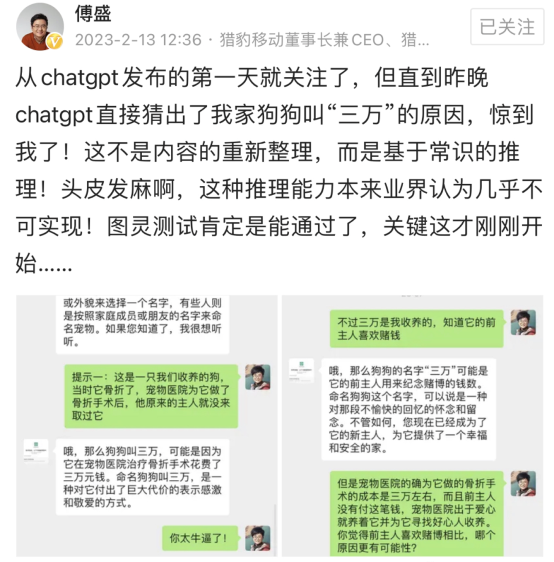 【梁将军】ChatGPT开启“阿拉丁时代”：七大创业方向、四种能力出让、三个商业变局、一个AI公式