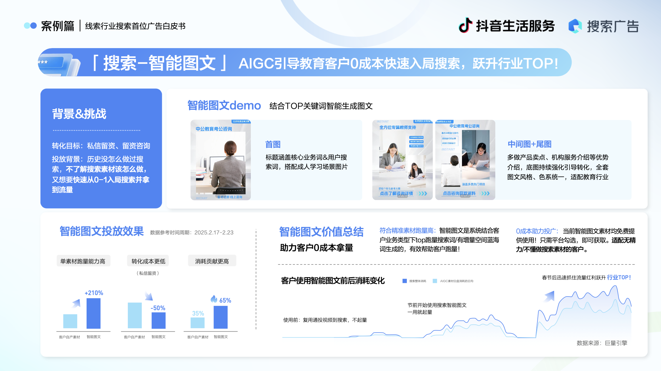 教育2.png