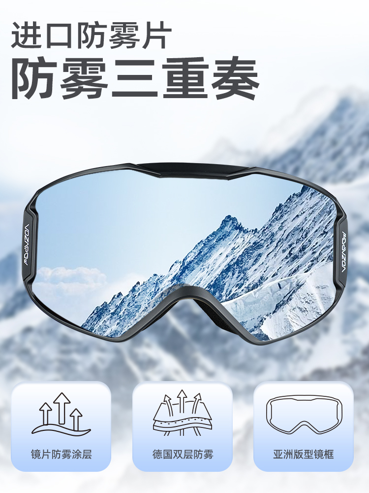 VOZAPOW沃飒滑雪眼镜