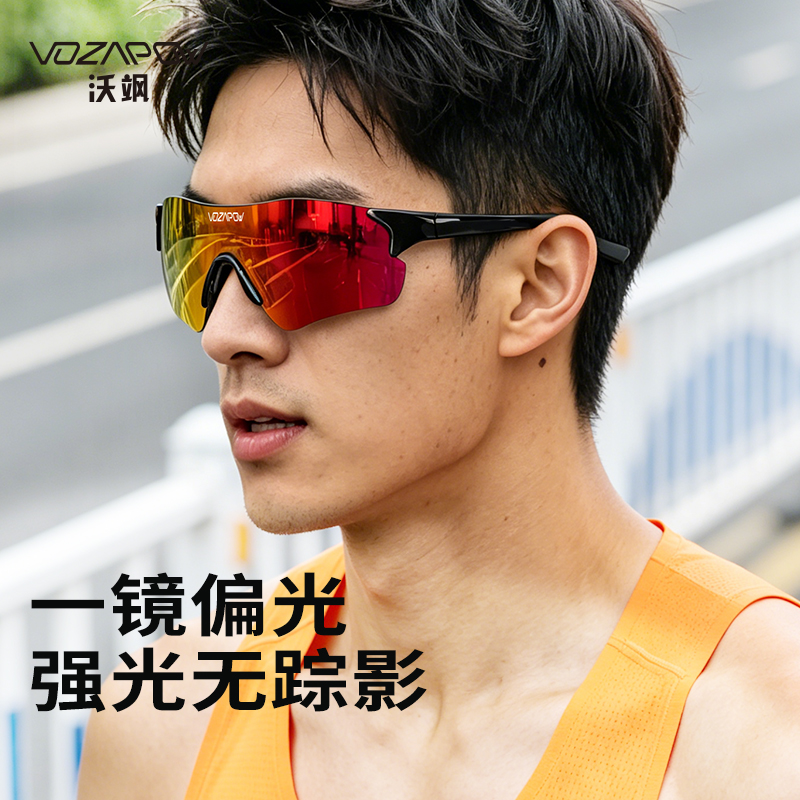 VOZAPOW沃飒跑步眼镜